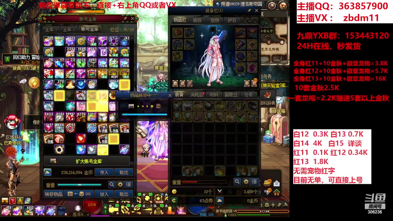 【2023-09-29 16点场】主播东门：东门：强化增幅大狂欢