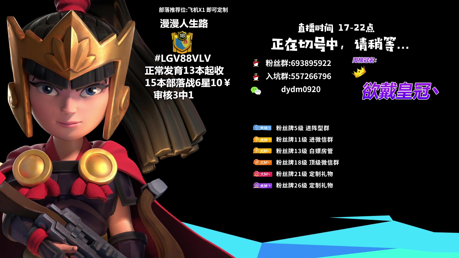 【2023-09-26 19点场】zzz大M丶：大M：8点送个新村庄皮肤~