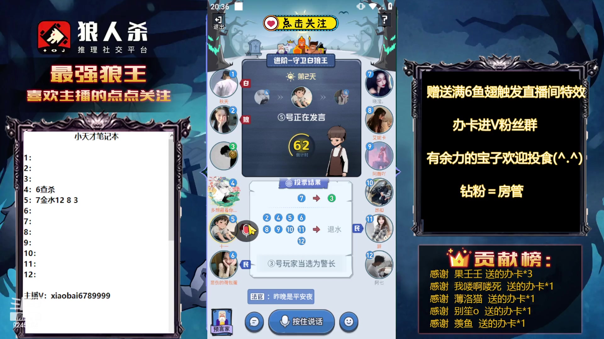 【2023-09-29 19点场】白日梦想家II7：看播开宝箱，周边送不停！