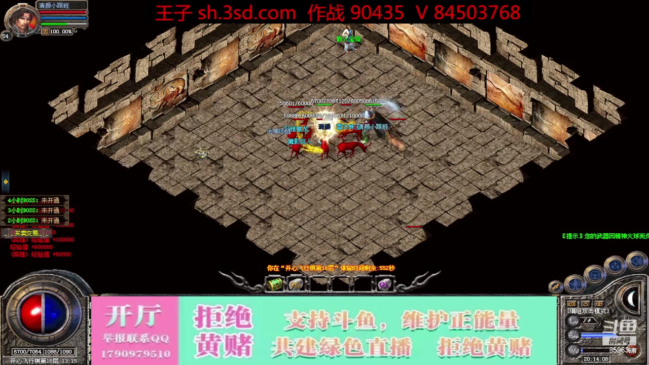 【2023-09-29 19点场】主播温州炮哥：神话合击星王+3