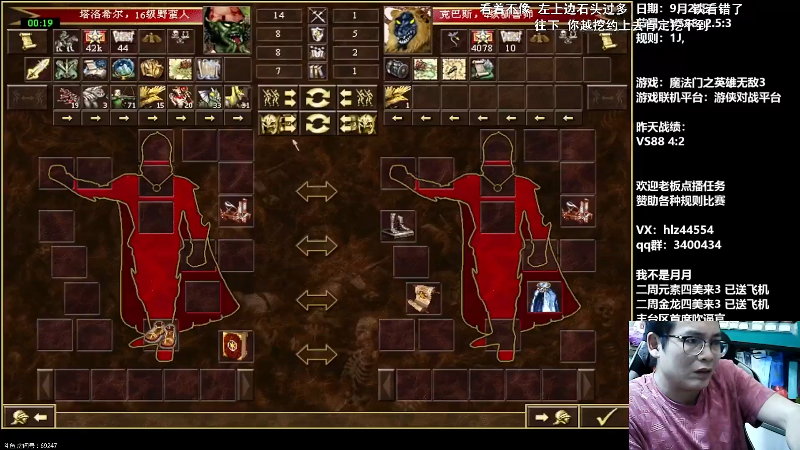 我在斗鱼看纳尼亚王子英雄无敌直播怀旧游戏
