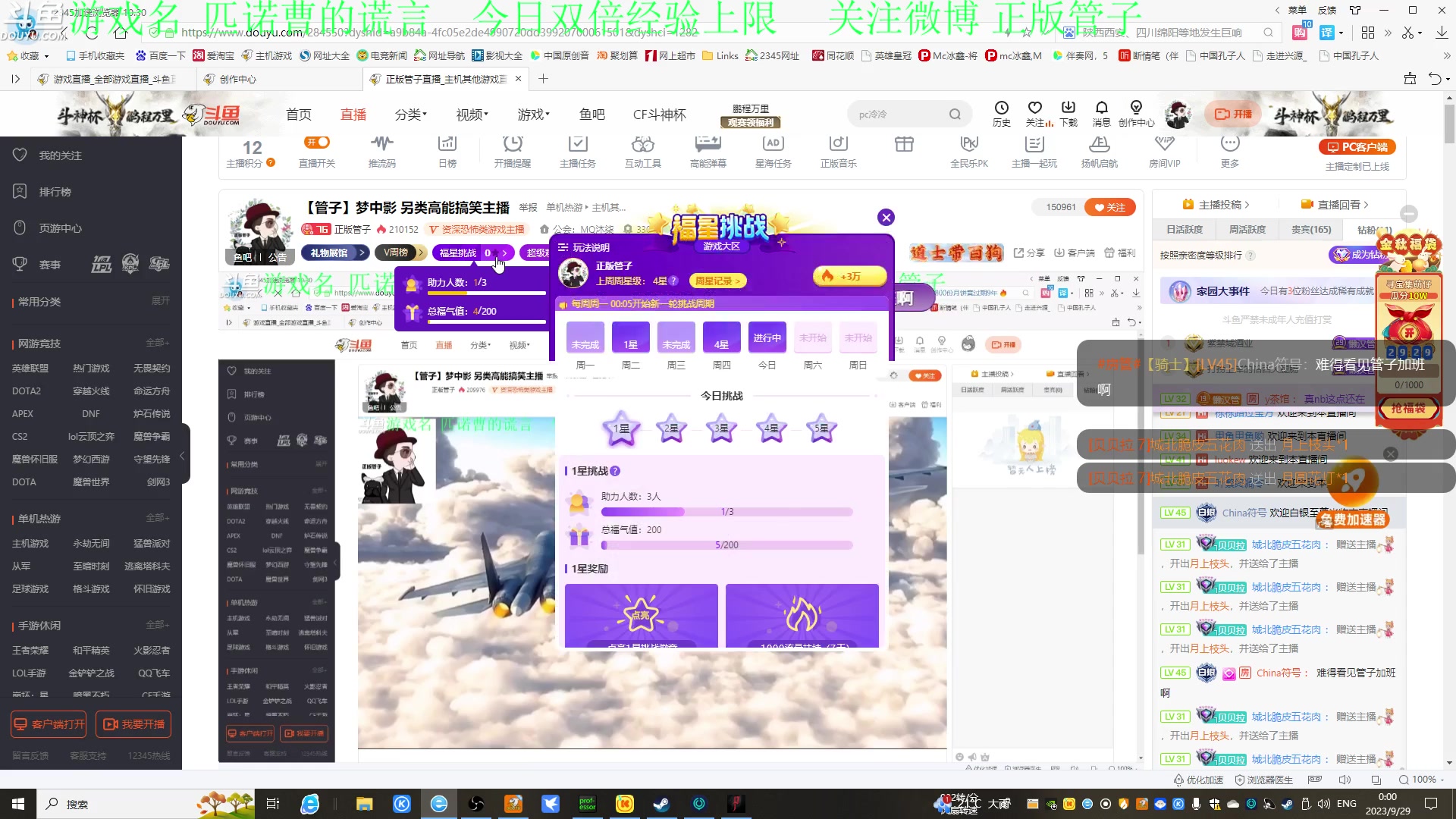 【2023-09-28 23点场】正版管子：【管子】梦中影 另类高能搞笑主播