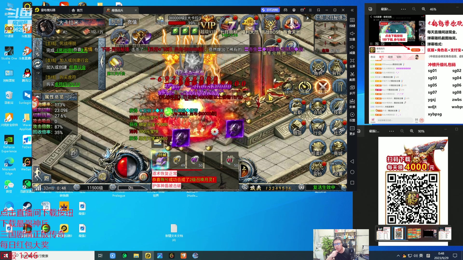 【2023-09-29 00点场】东北大鹌鹑：东北大鹌鹑 恐怖如斯