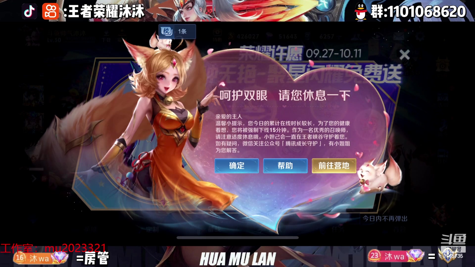 【2023-09-28 22点场】沐沐Ccccc：新赛季，巅峰赛1900冲第一