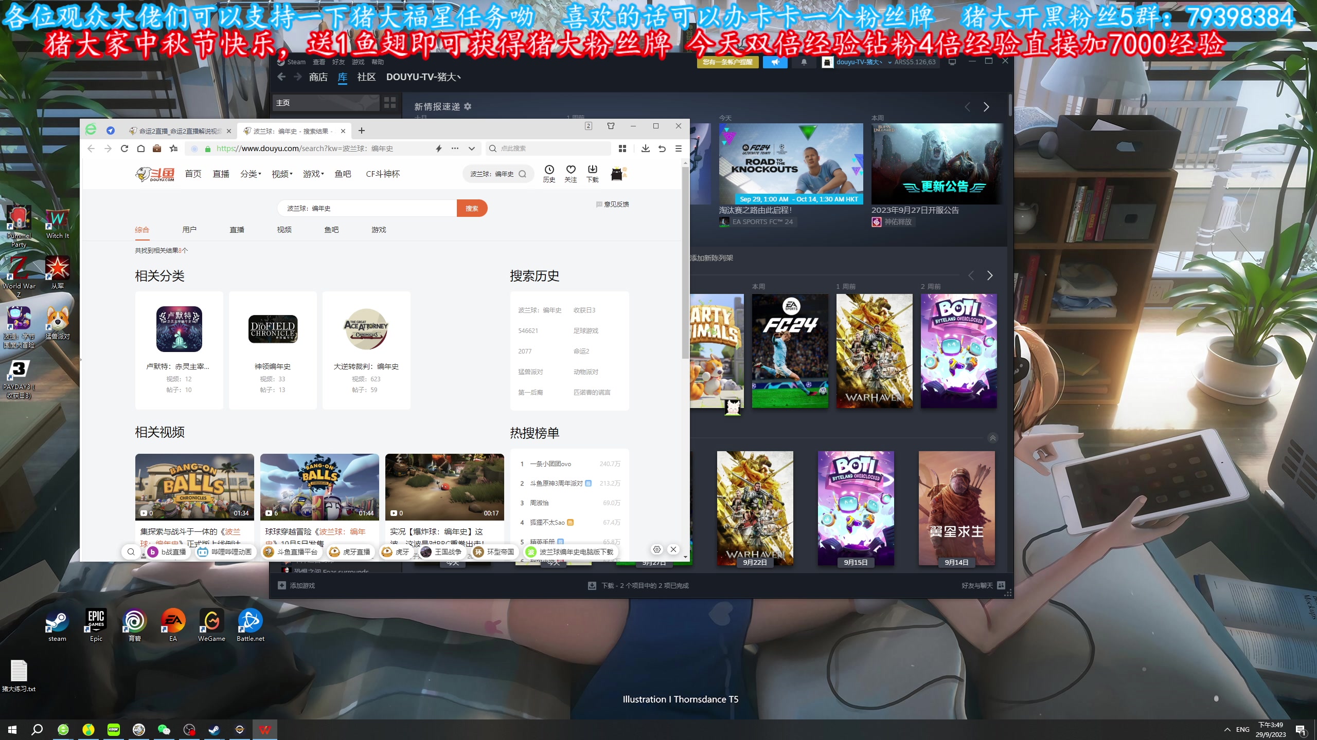 【2023-09-29 15点场】主播猪大：双倍经验，祝大家中秋快乐。