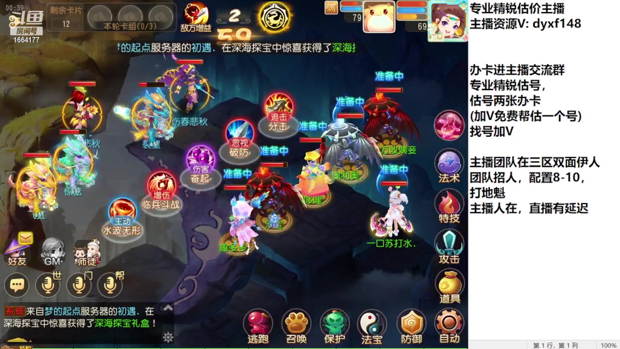 【2023-09-29 00点场】我叫小小小方：专业精锐找号估号帮看号
