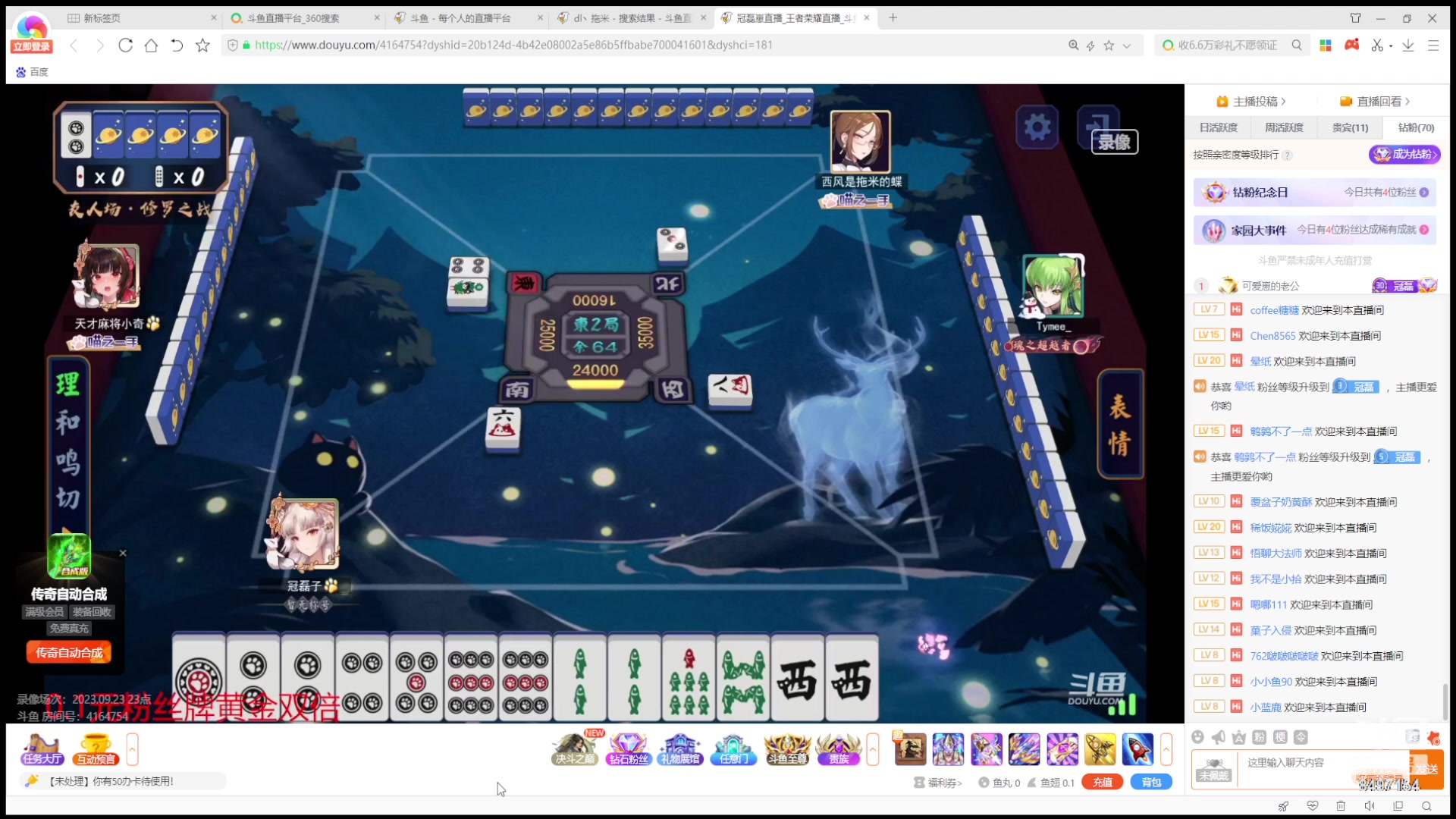 【2023-09-26 16点场】WE丶994：黄金双倍。。0.1元粉丝牌。。挂会机。。