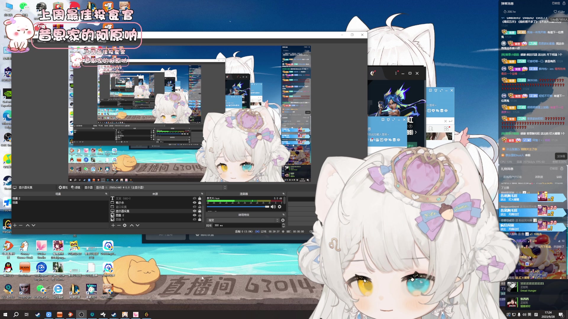 【2023-09-28 16点场】昔恩小姐姐：【小奶团】今天是嗓子哑的一天~