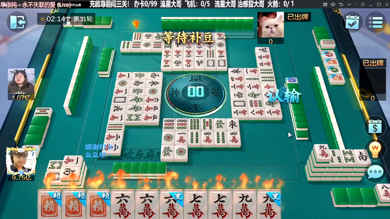 【欢乐麻将】靓旭的精彩时刻 20230929 08点场