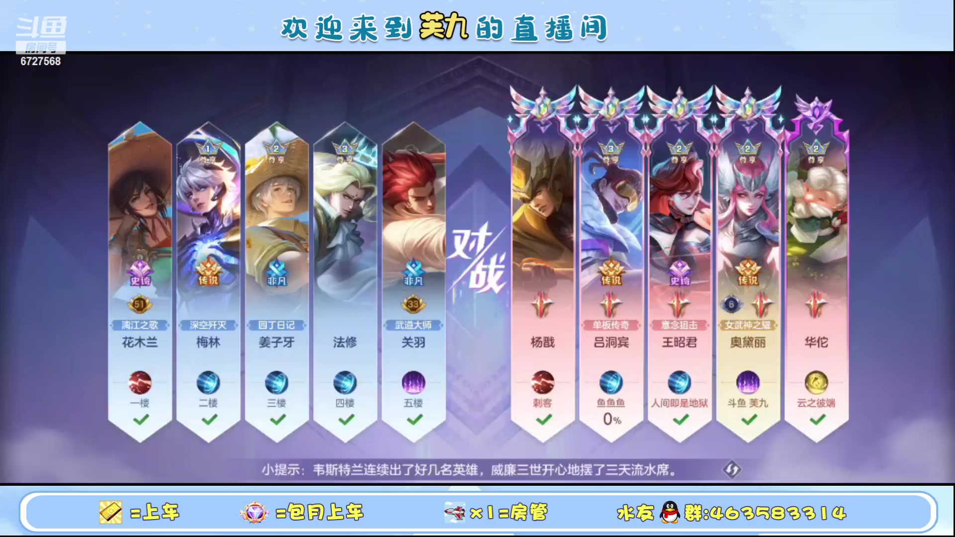 【2023-09-29 02点场】化羽丶芙九：单排匹配路人冲榜中