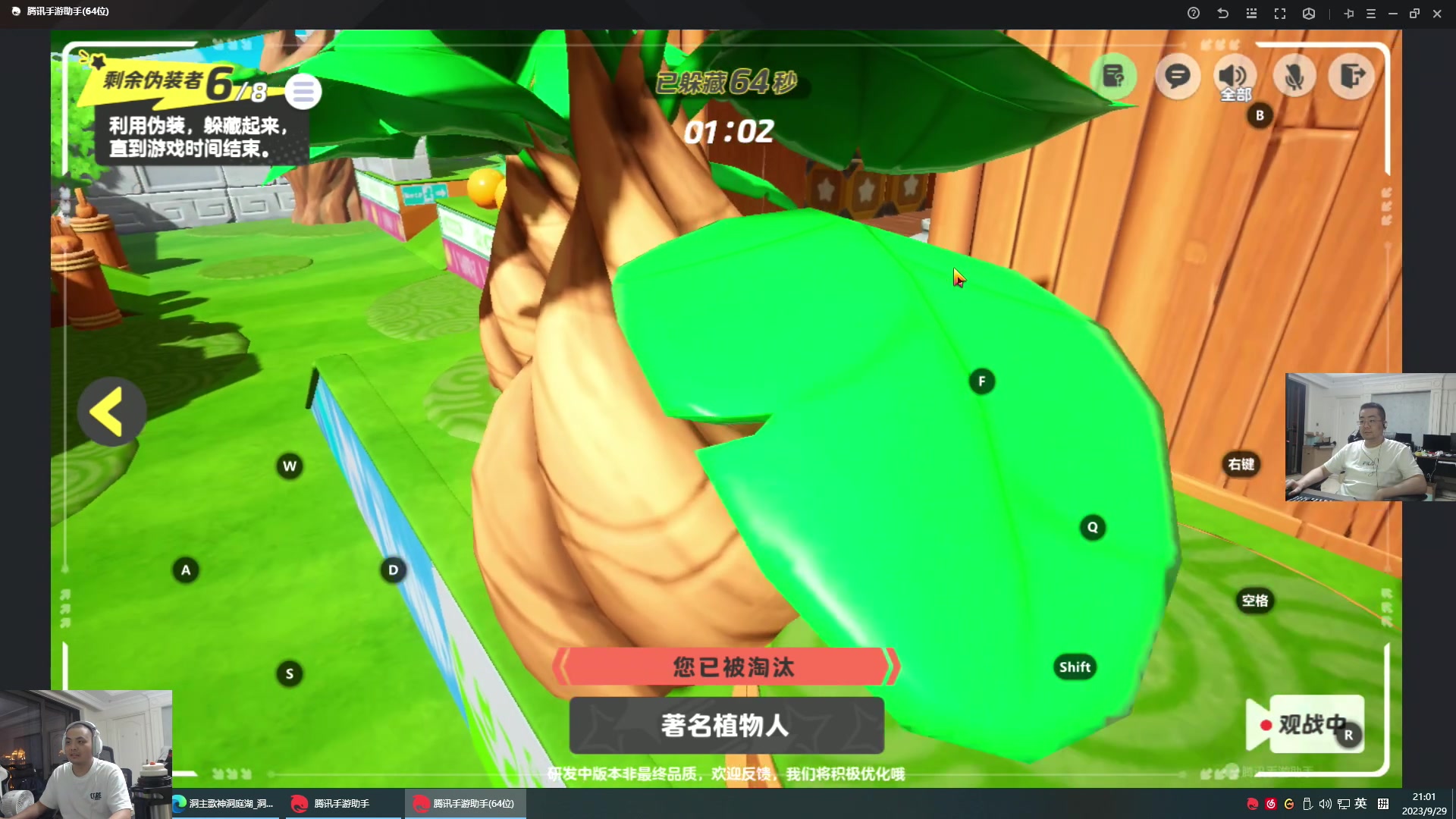 【2023-09-29 20点场】洞主丨歌神洞庭湖：元梦之星预约开启