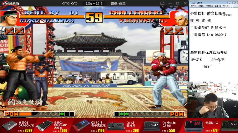 【格斗游戏】东台林铭的精彩时刻 20230929 09点场