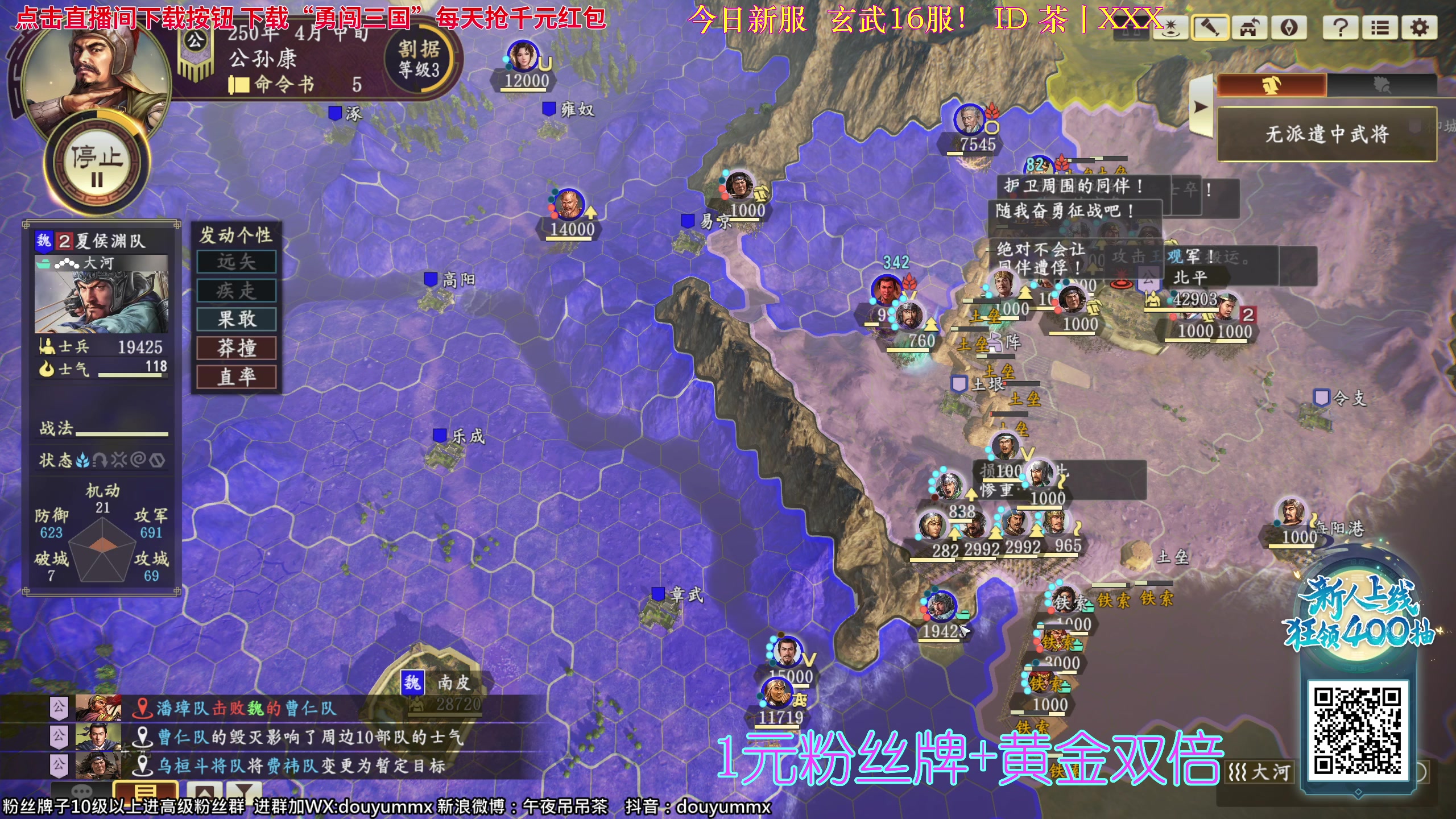 【2023-09-29 17点场】午夜抹抹茶：三国志14-北平保卫战！