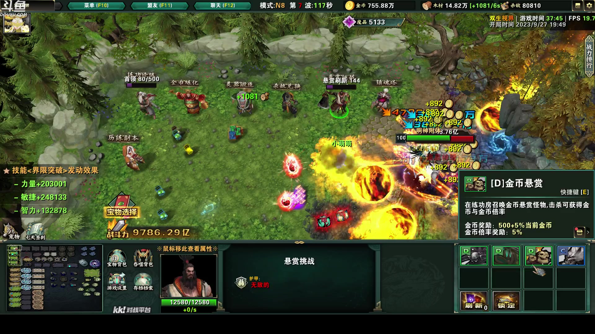 【2023-09-27 19点场】wenshen589：哪有这么容易倒下！