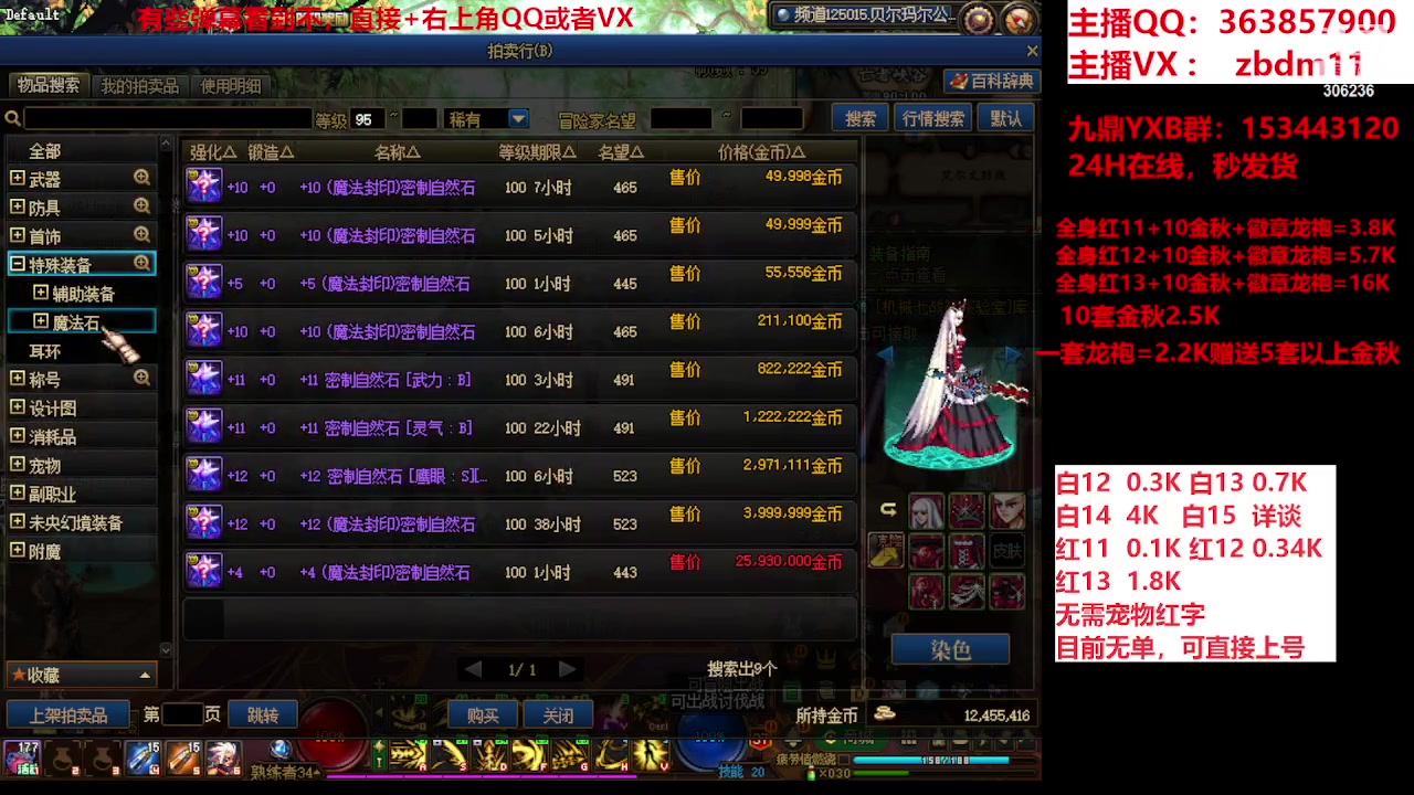 【2023-09-29 12点场】主播东门：东门：强化增幅大狂欢