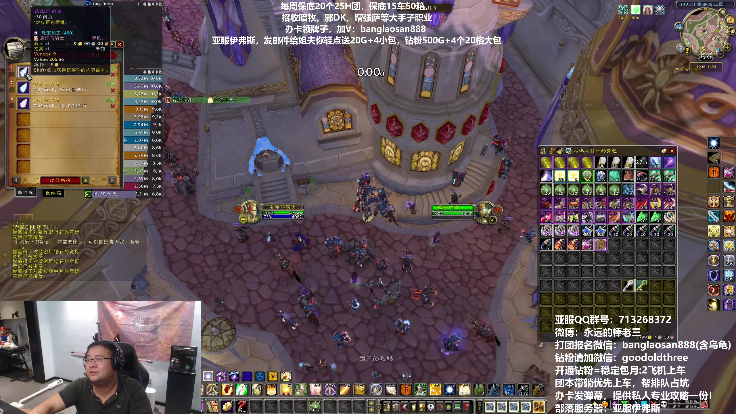 【2023-09-29 20点场】棒老三：中秋快乐，基本8H了，伊夫斯收人！！