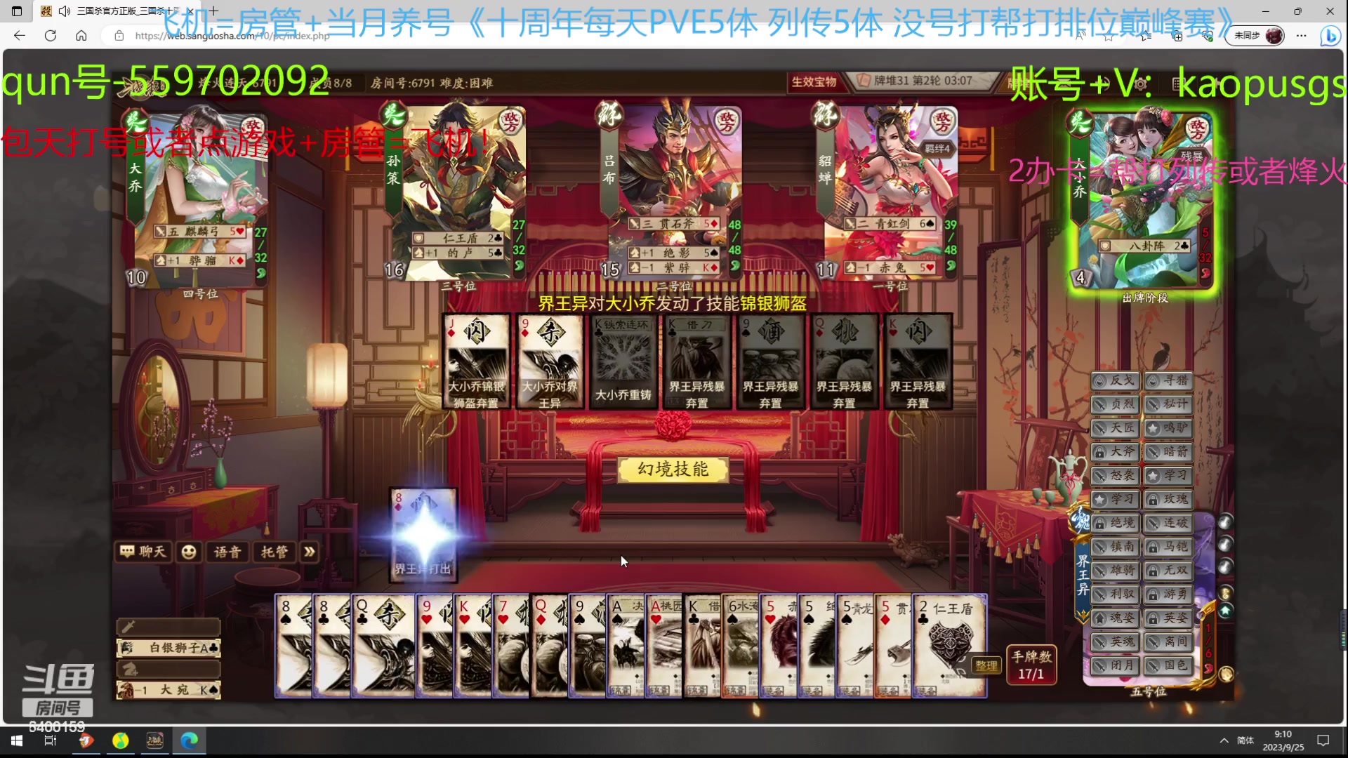 【2023-09-25 08点场】断梦花开到黎明：先烽火后斗地主