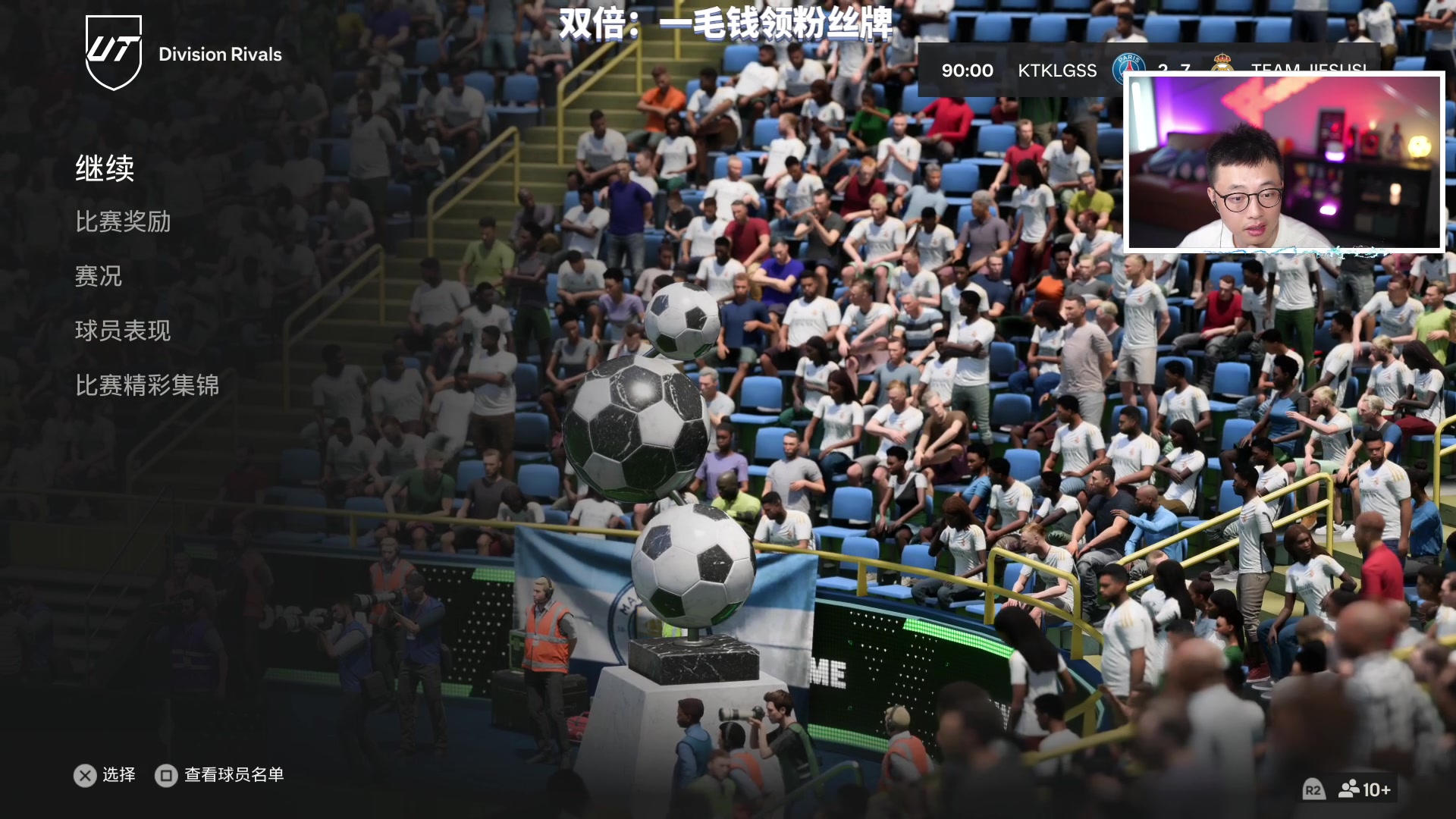 【2023-09-29 18点场】COCO花式FIFA：双倍：中秋节快乐！深度研究高级防守
