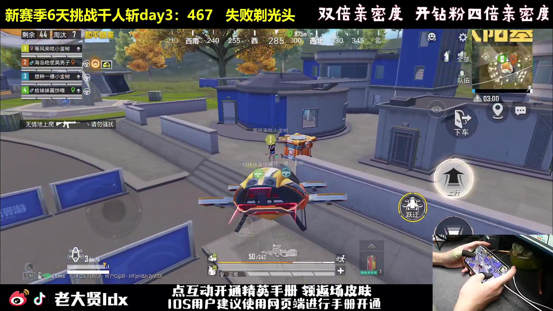 【2023-09-28 21点场】老大贤：新赛季1v4上战神：6天挑战千人斩