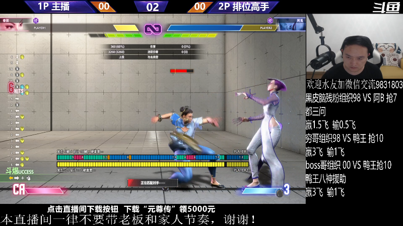 【格斗游戏】武汉程龙的精彩时刻 20230929 01点场