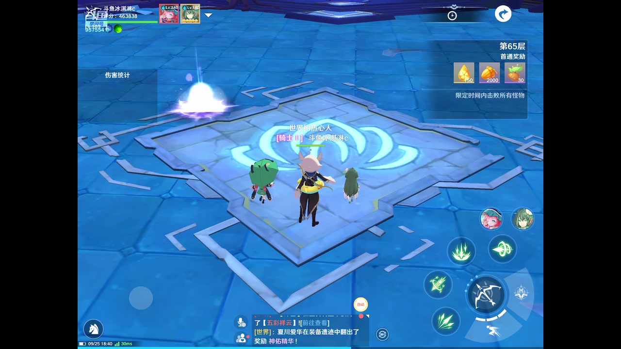 【2023-09-25 18点场】晴天冰淇淋c：我就是神仙颜值担当