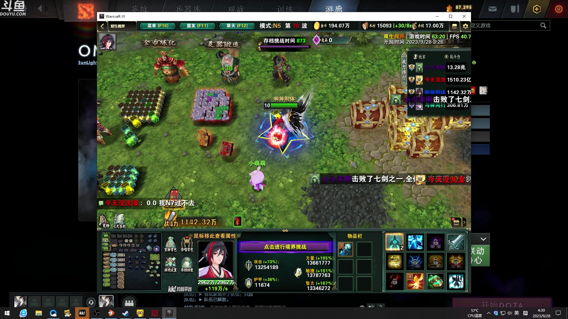 【2023-09-28 03点场】wenshen589：哪有这么容易倒下！