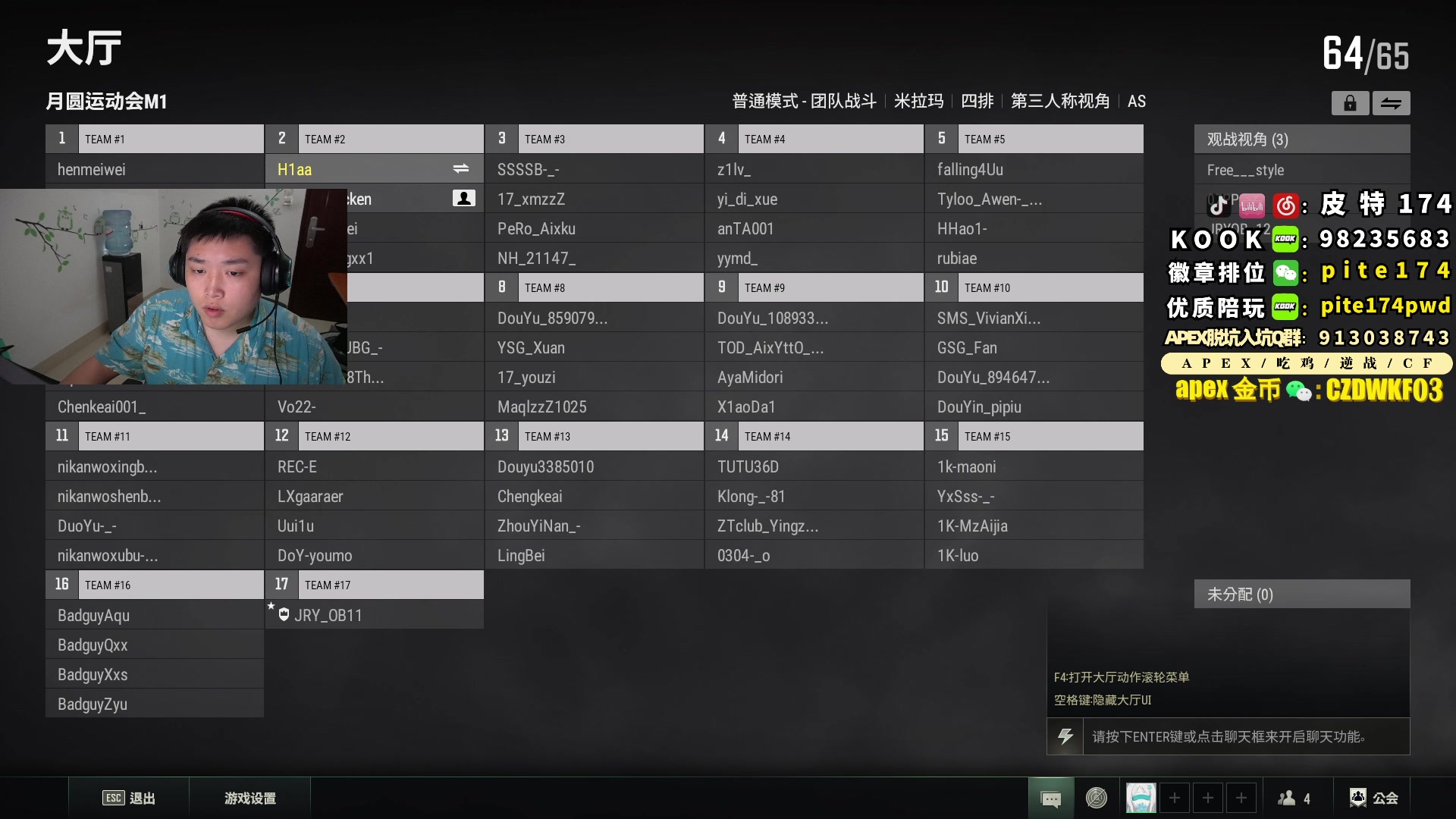 【2023-09-29 18点场】皮特174：PUBG 铁人三项