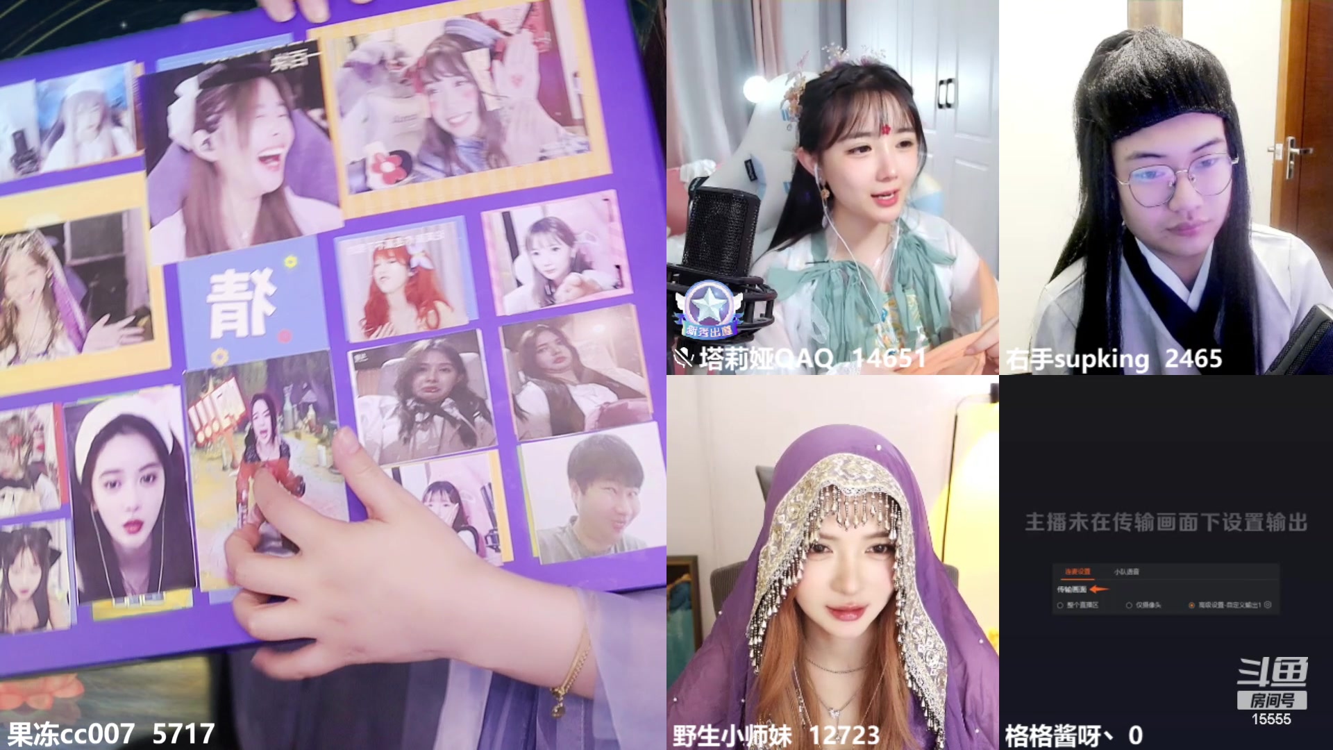 【2023-09-29 19点场】果冻cc007：八点中秋晚会~