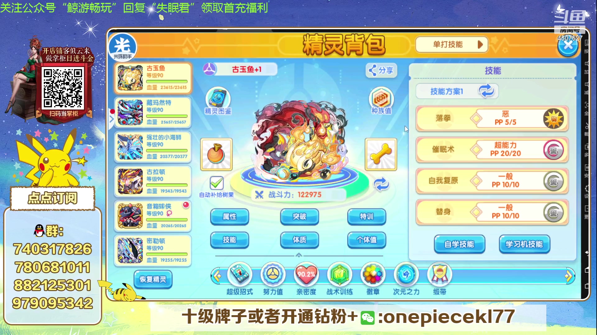 【2023-09-28 20点场】失眠君灬灬：失眠君：新赛季冲！