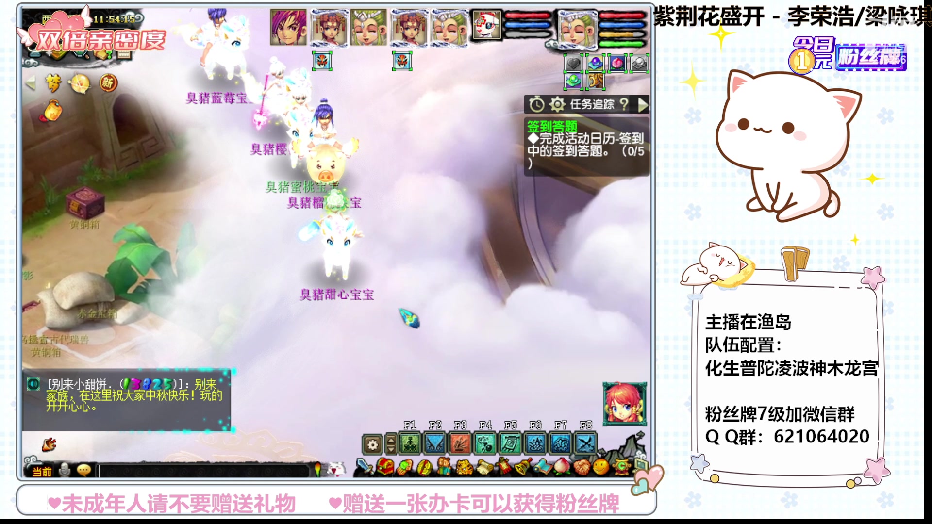 【2023-09-29 11点场】猪猪小仙女呀：渔岛小小175的快乐日常