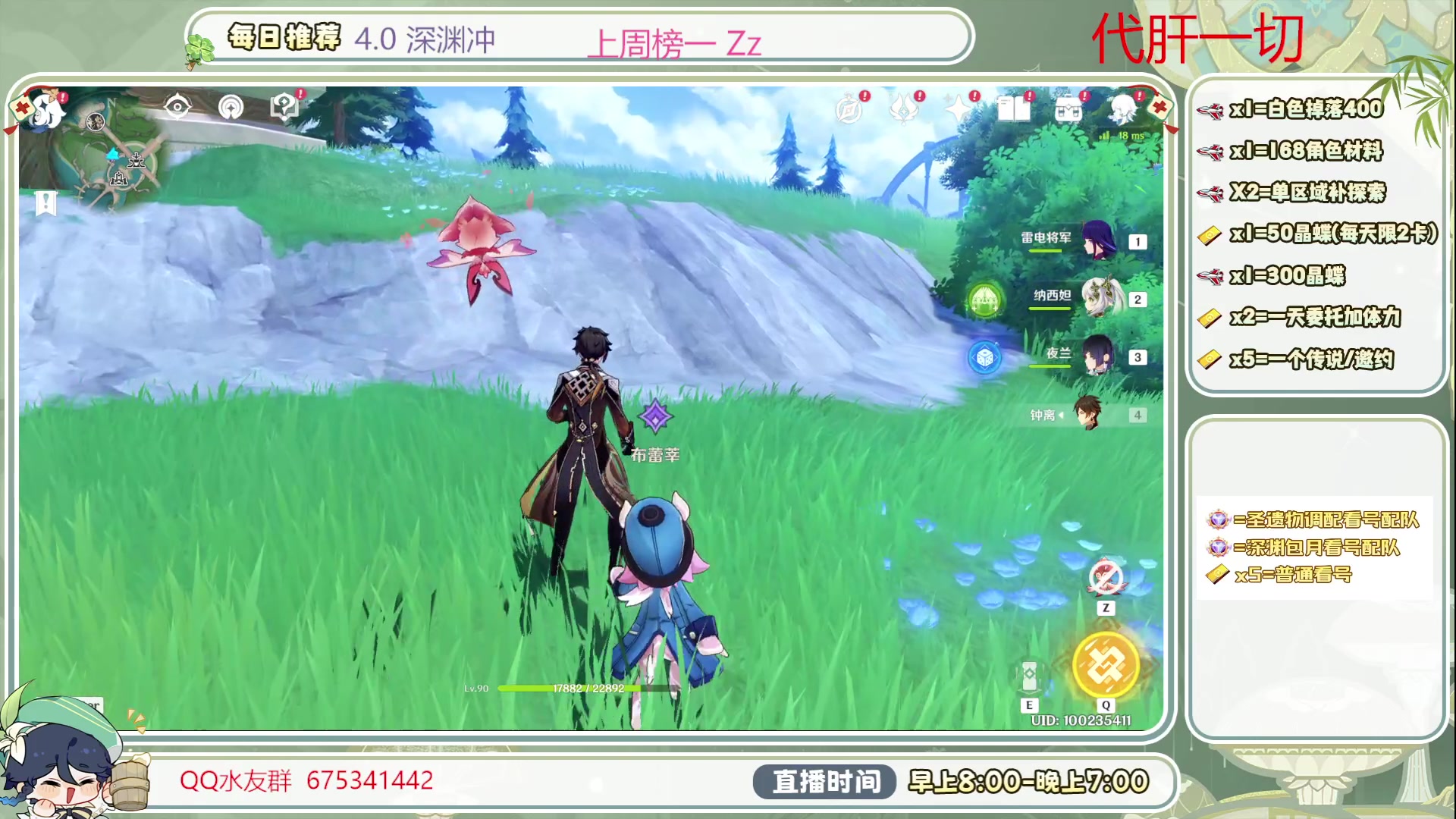 【2023-09-29 08点场】请叫我总攻大人丶：千里共婵娟 中秋快乐