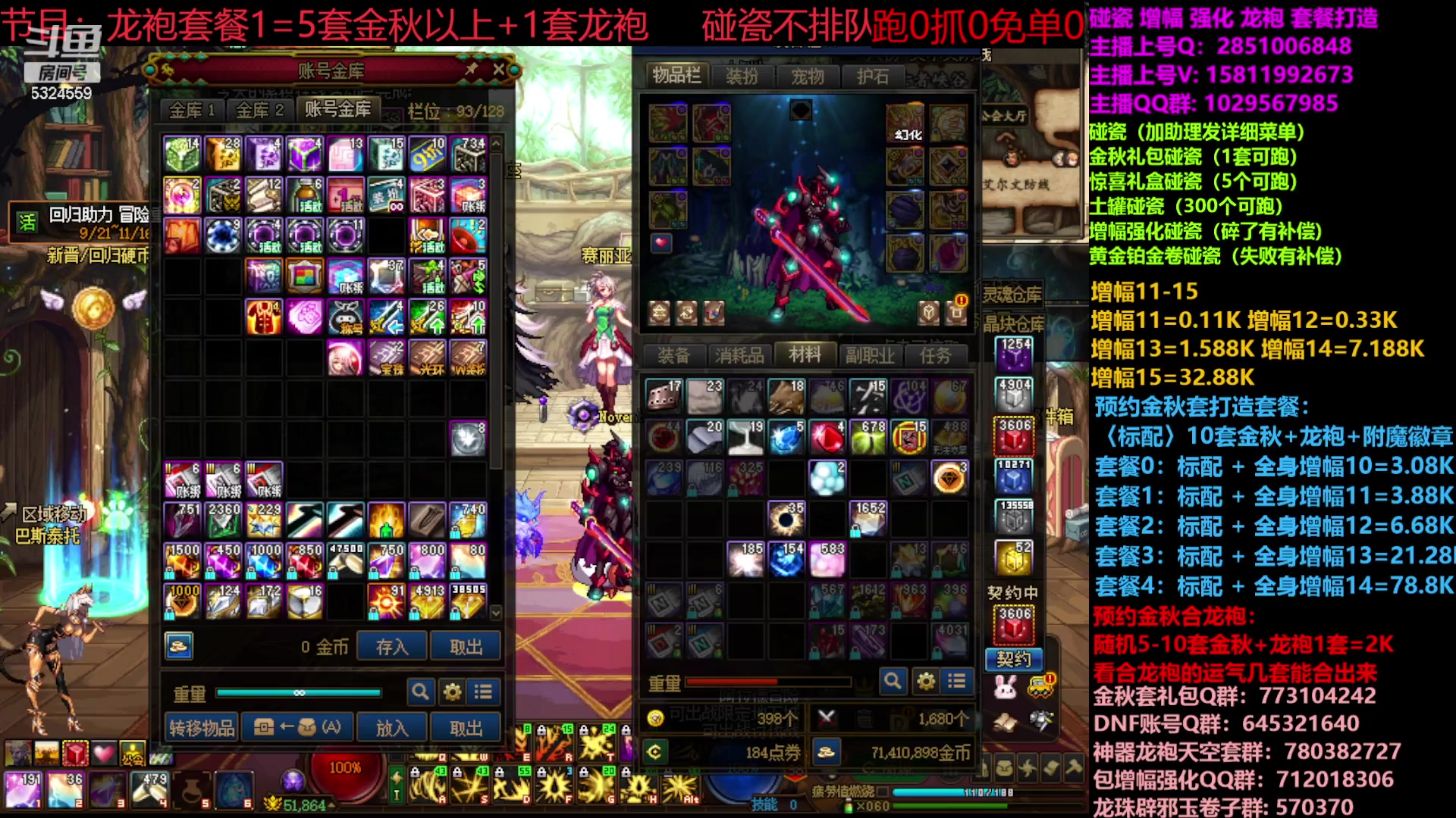 【2023-09-29 08点场】DNF木叶剑心：金秋土罐碰瓷强化增幅龙袍毕业打造