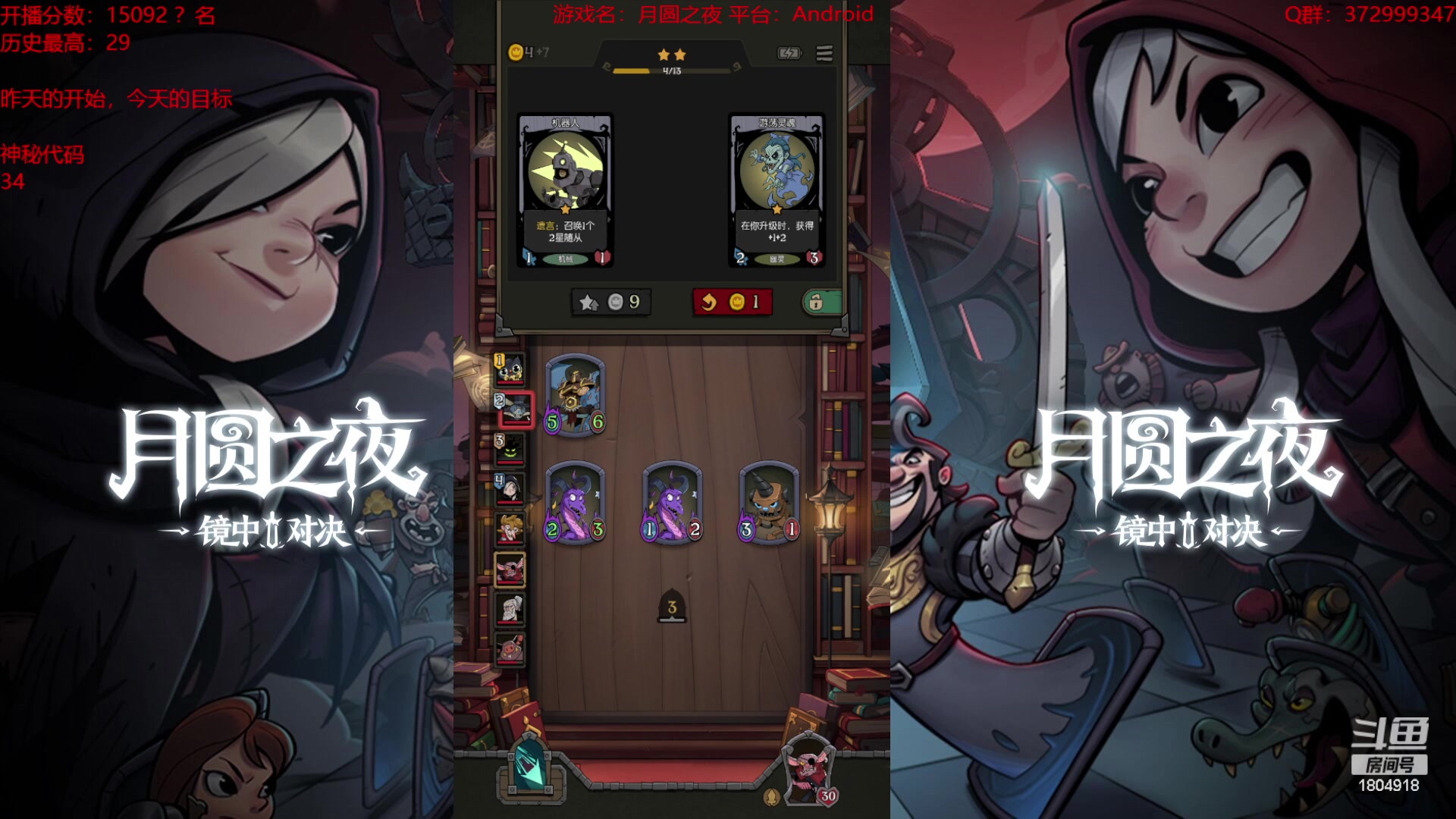 【2023-09-26 17点场】羊驼不知怎么咩：【羊驼】月圆酒馆