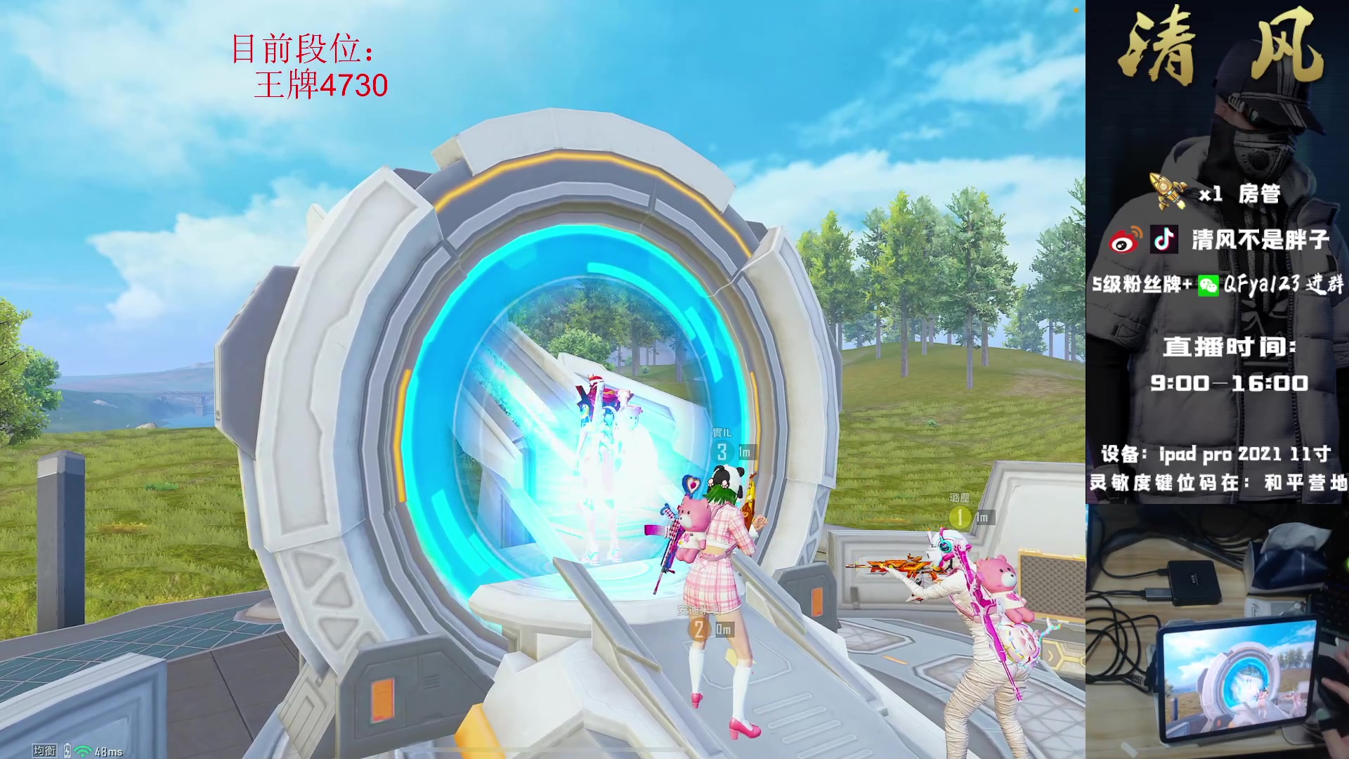 【2023-09-29 03点场】清风bro：【新赛季3天能上战神吗】
