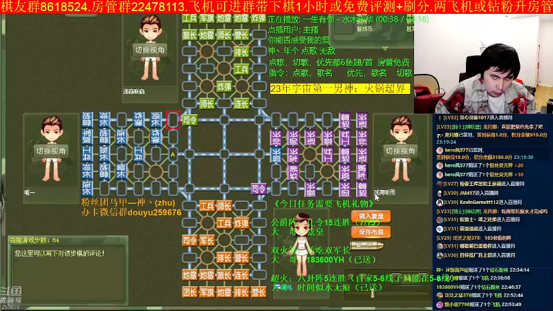 【四国军棋】神机小诸葛的精彩时刻 20230929 23点场