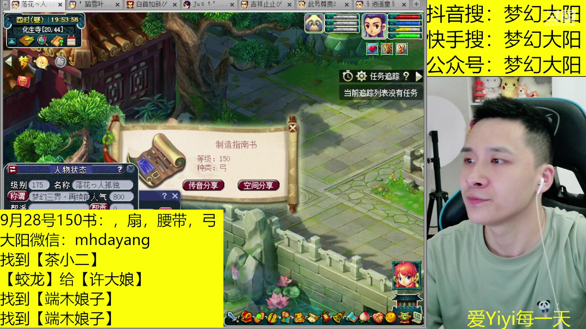 【2023-09-28 19点场】梦幻大阳：1毛钱粉丝牌，双倍亲密度，祝大家双节快乐