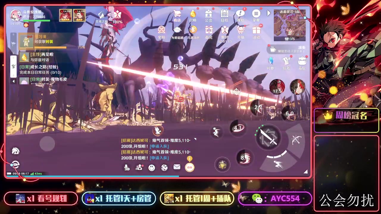 【2023-09-29 08点场】安逸城GG：【圣境之塔】休闲治愈的冒险手游