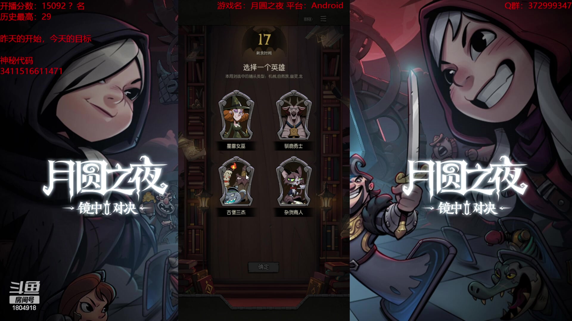 【2023-09-26 21点场】羊驼不知怎么咩：【羊驼】月圆酒馆
