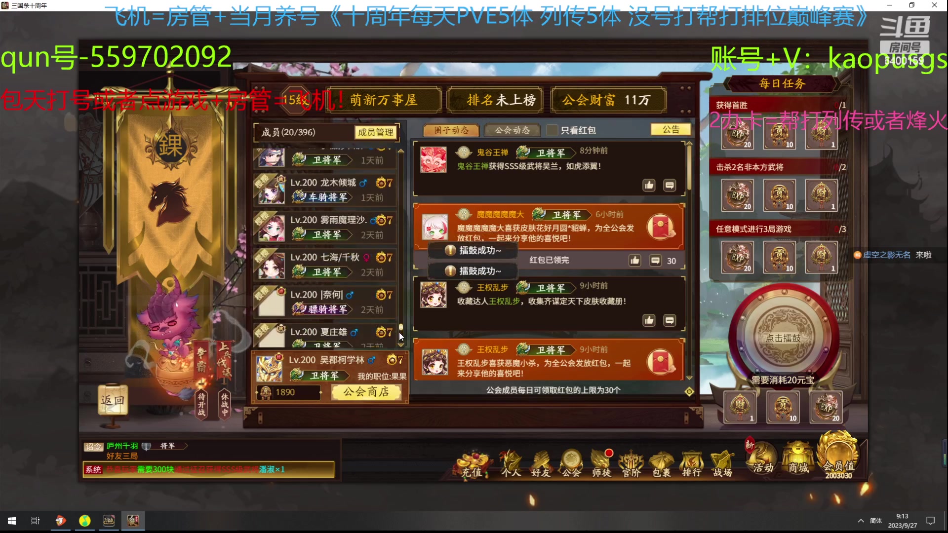 【2023-09-27 08点场】断梦花开到黎明：玩玩神典韦斗地主