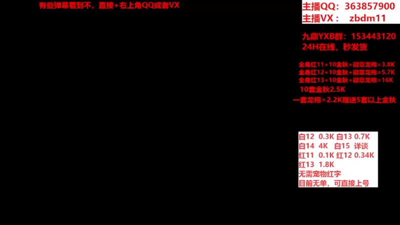 【2023-09-29 06点场】主播东门：东门：强化增幅大狂欢