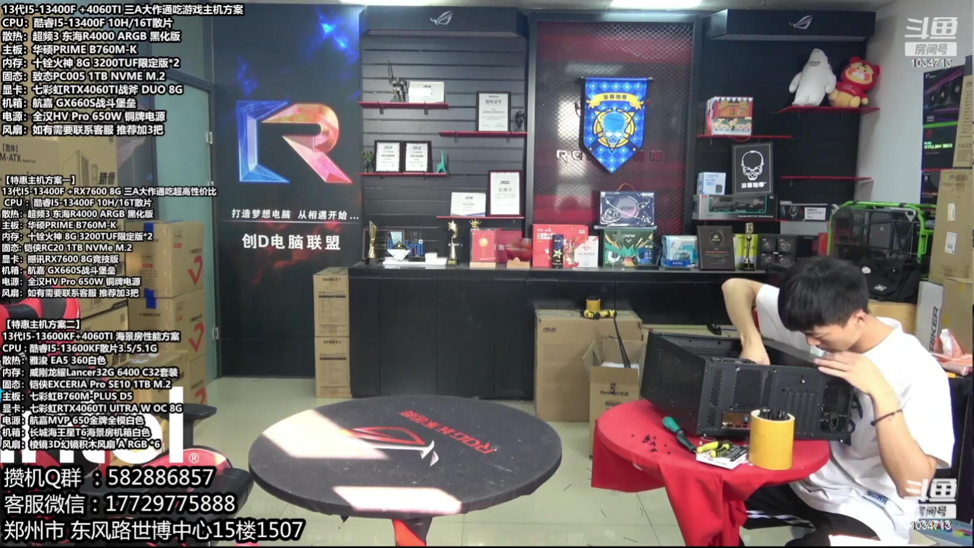 【2023-09-29 09点场】创D电脑联盟：郑州创D：开学季电脑活动开启