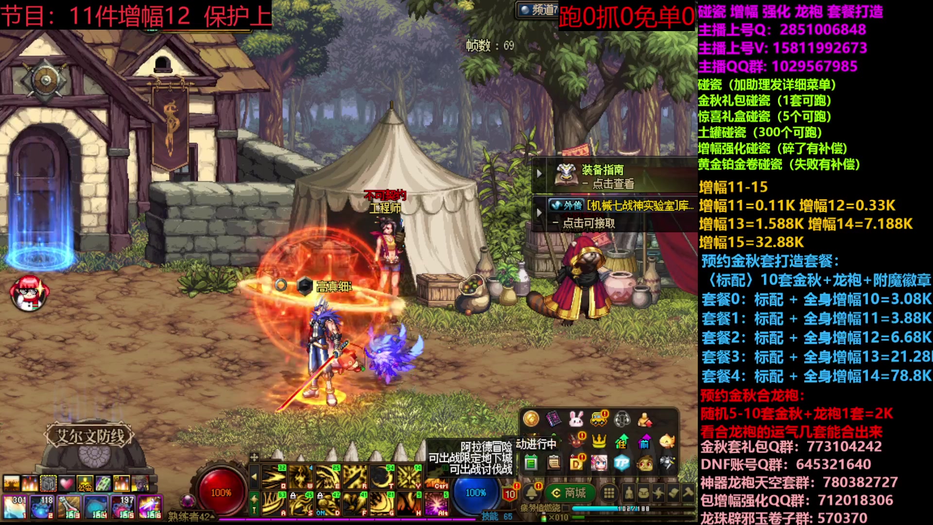 【2023-09-29 12点场】DNF木叶剑心：金秋土罐碰瓷强化增幅龙袍毕业打造