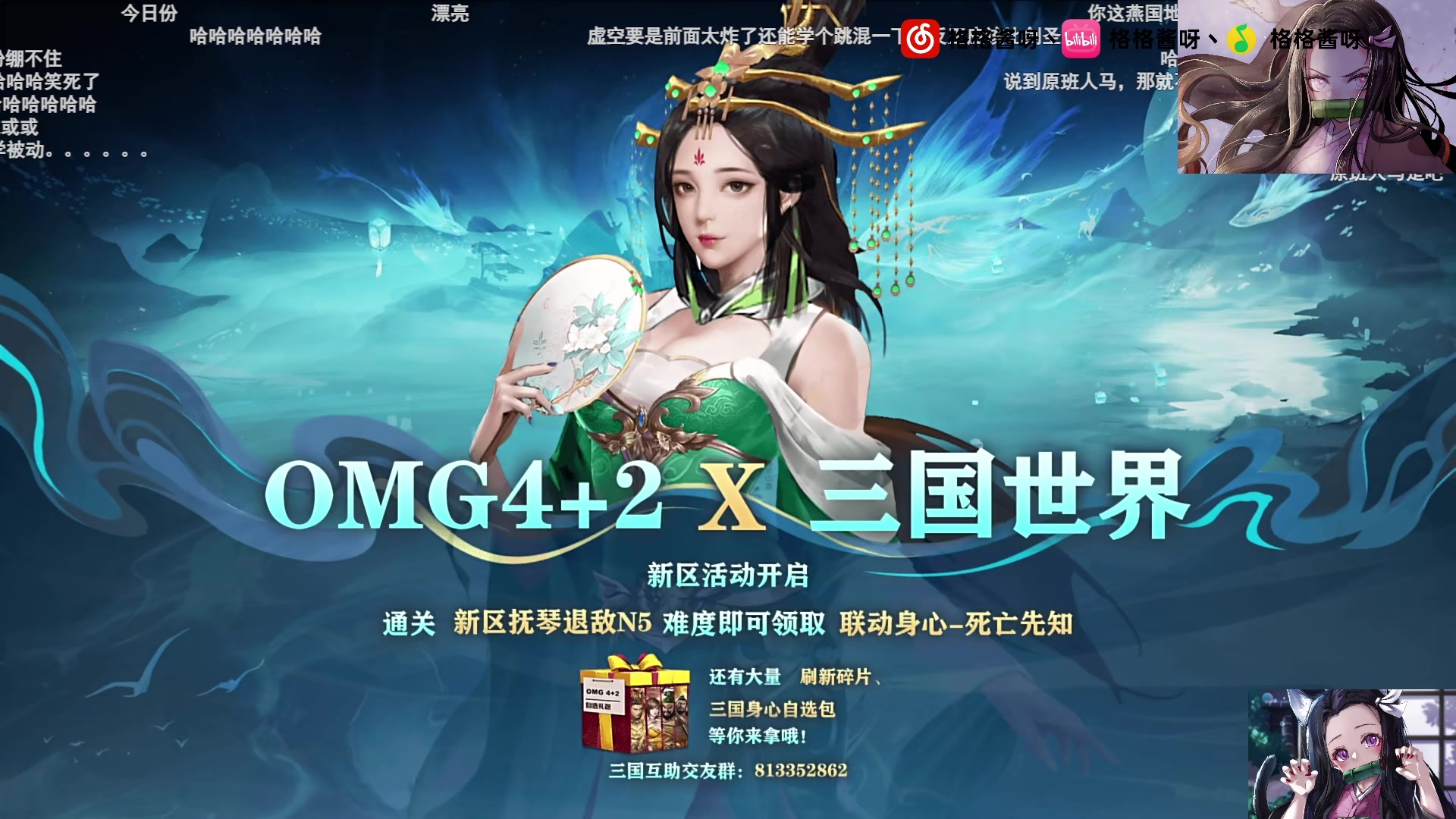 【2023-09-29 18点场】格格酱呀丶：中秋节快乐（双倍)