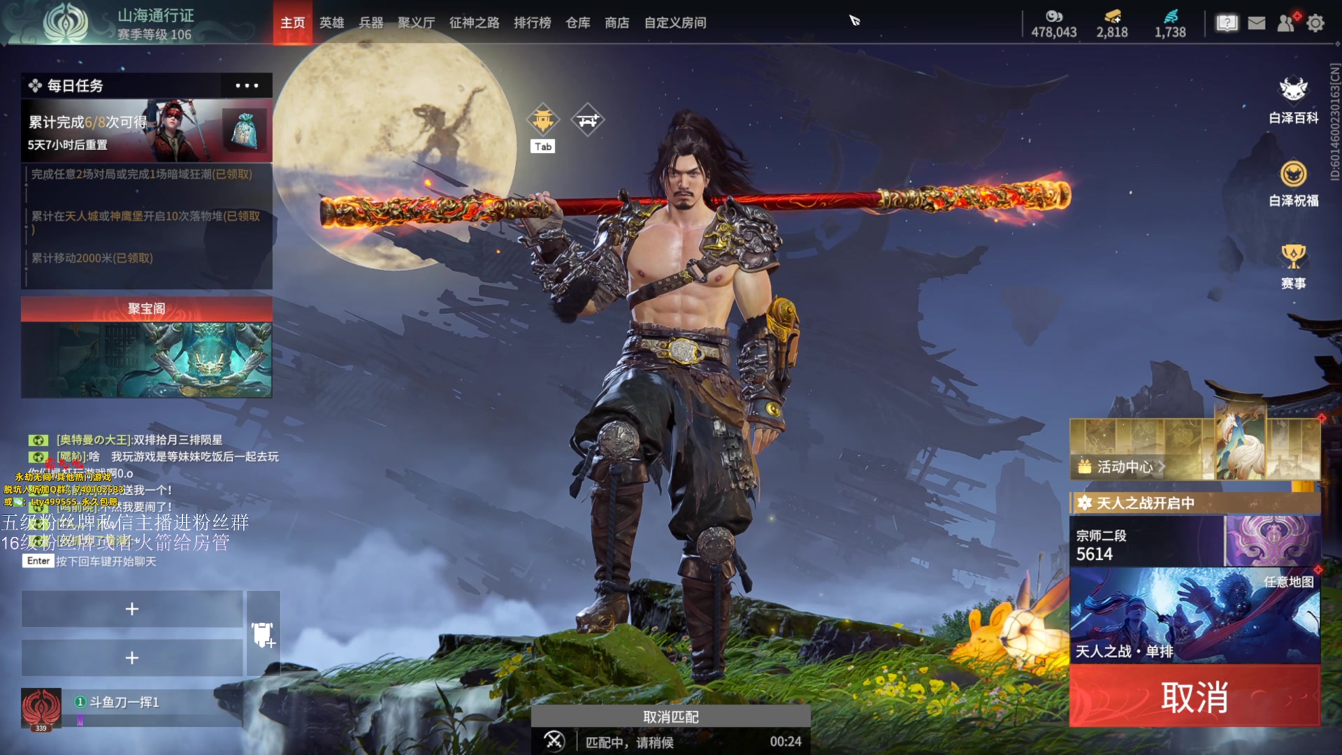 【2023-09-29 20点场】刀一挥趴一堆：单排怪兽 一元办粉丝牌 钻粉上号