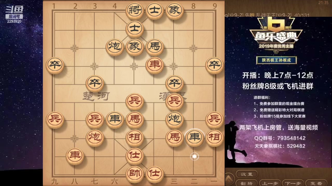【2023-09-29 20点场】日月轮回888：特级教练巅峰对决！