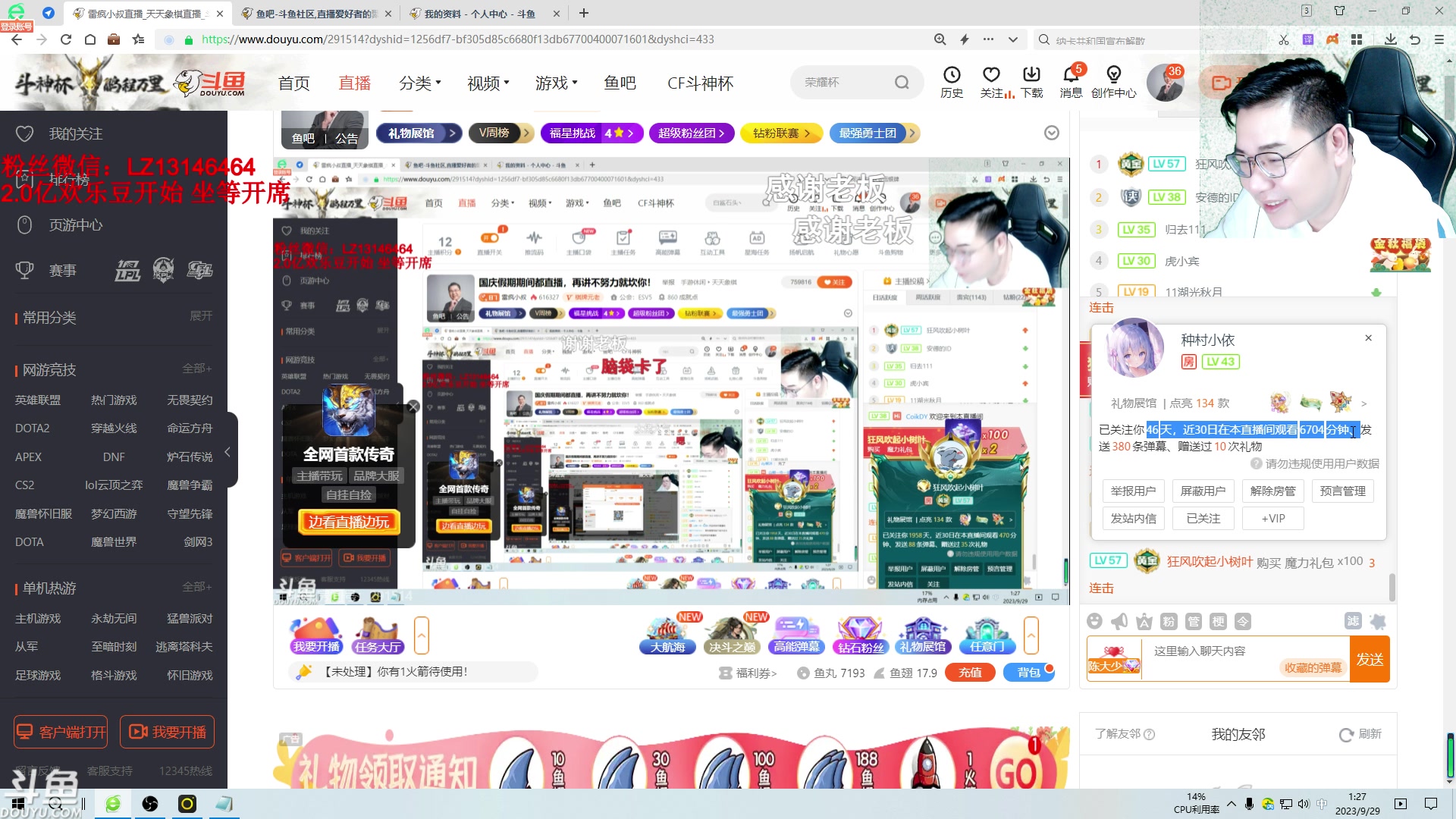 【2023-09-29 01点场】雷疯小叔：国庆假期期间都直播，再讲不努力就坎你！