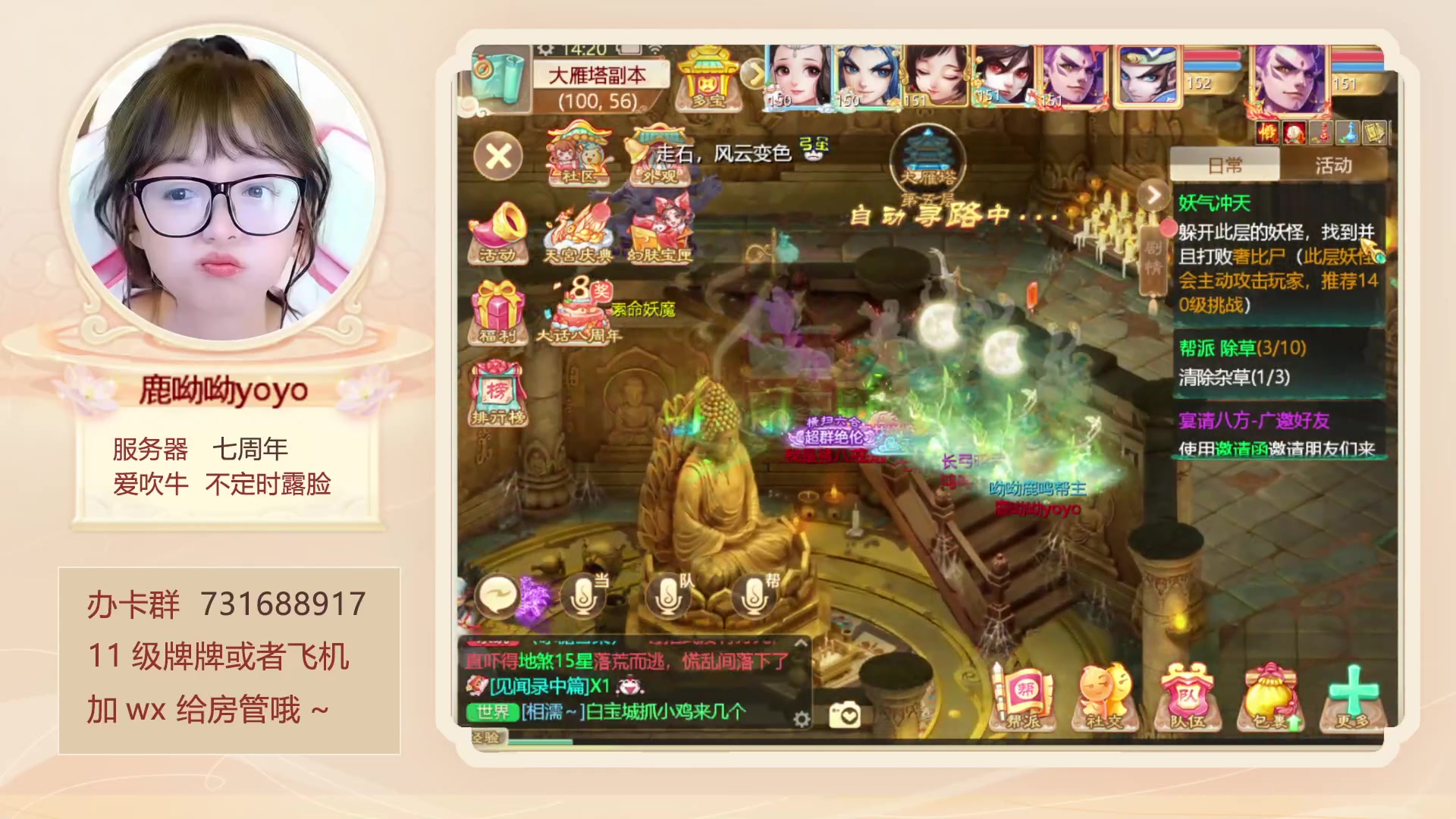 【2023-09-29 13点场】鹿呦呦yoyo：鹿呦呦是养猪大户呀