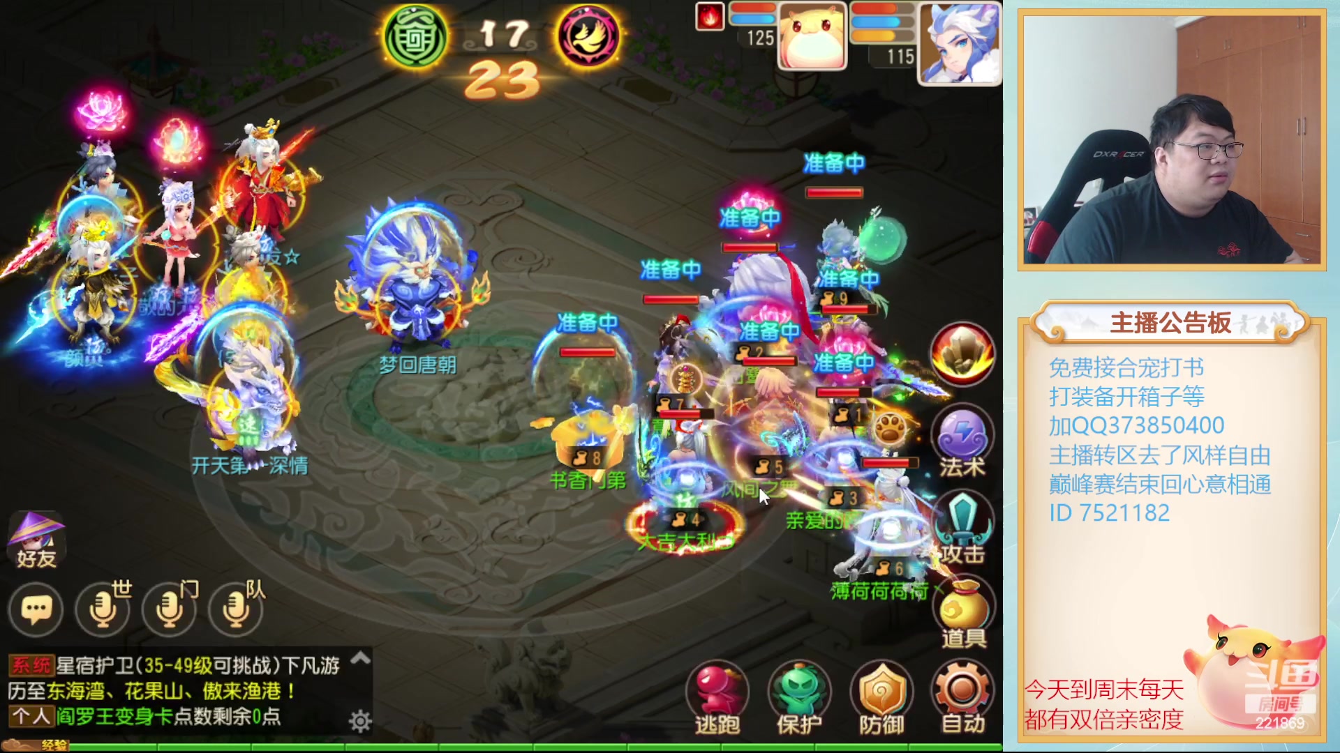 【2023-09-29 14点场】小儿郎丶丶：中秋节快乐 ~221869~