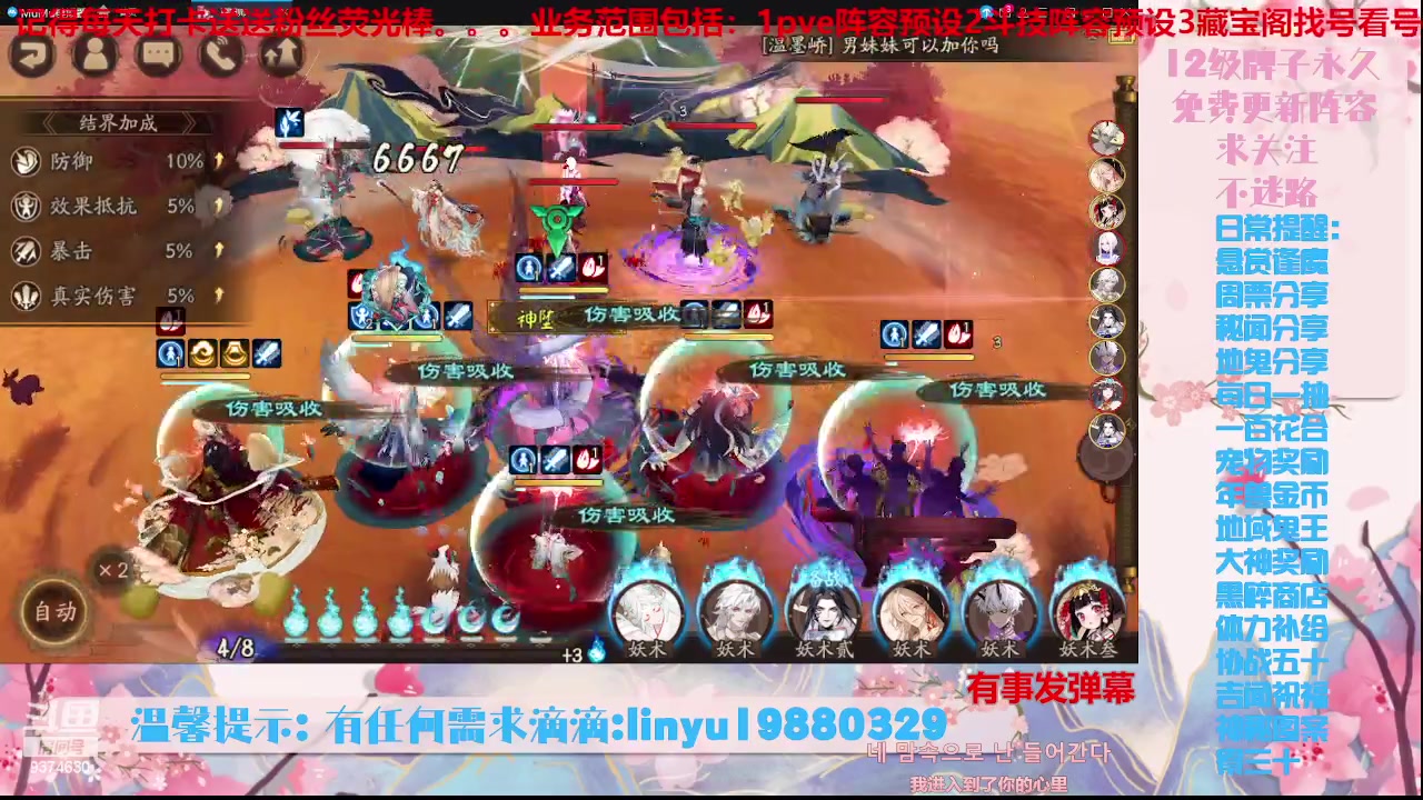 【2023-9-28 22点场】微光你的笑如海市蜃楼:36w勾玉鼠啥业务都会，不懂你就问