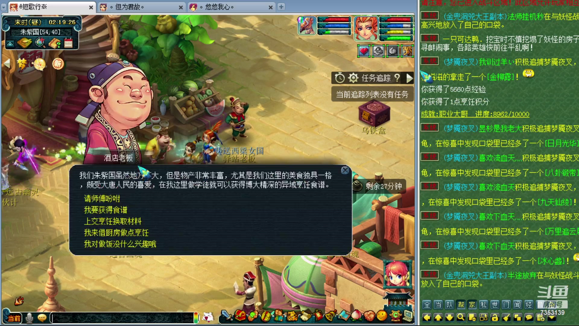 【2023-09-29 01点场】o山星o：香山红叶，飞升129五门！